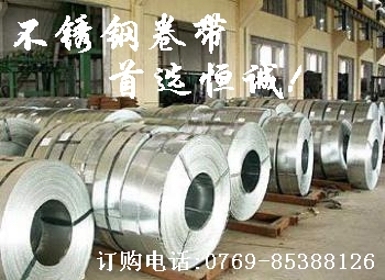 供应进囗钢带，304不锈钢带销售